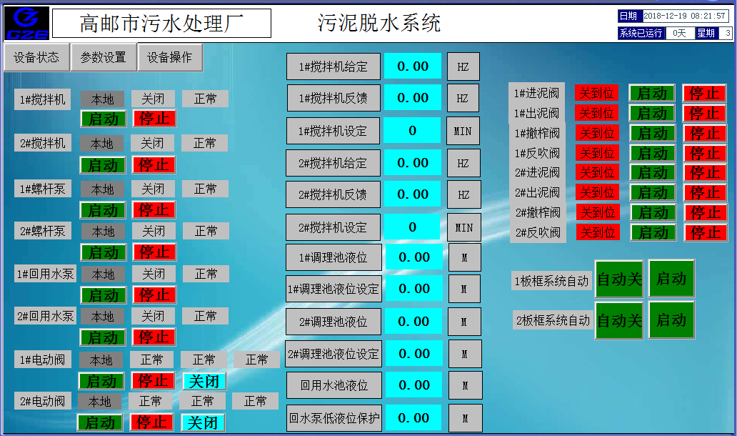 合肥鴻昇自動化